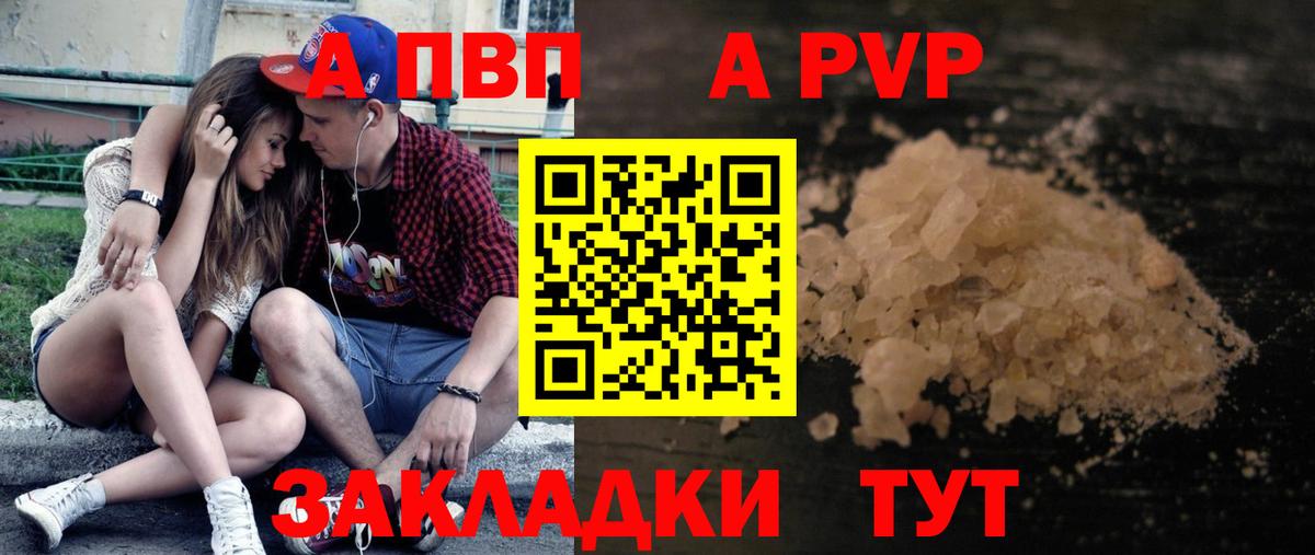 наркота  Вход с VPN  Alfa_PVP Crystall  Alfa_PVP мука  Балтийск  APVP Соль 