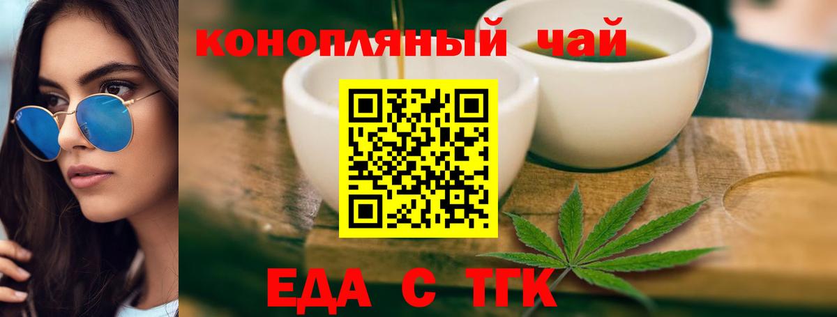 Cannafood марихуана  Вход с VPN  Балтийск 