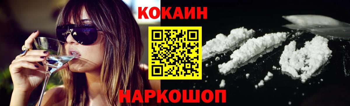КОКАИН Перу Балтийск