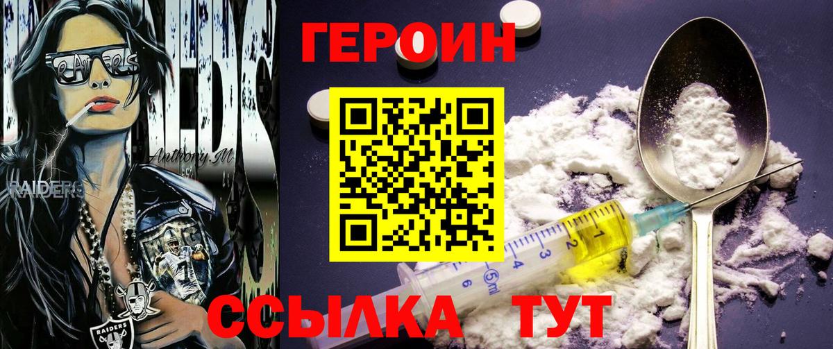 Героин афганец Балтийск