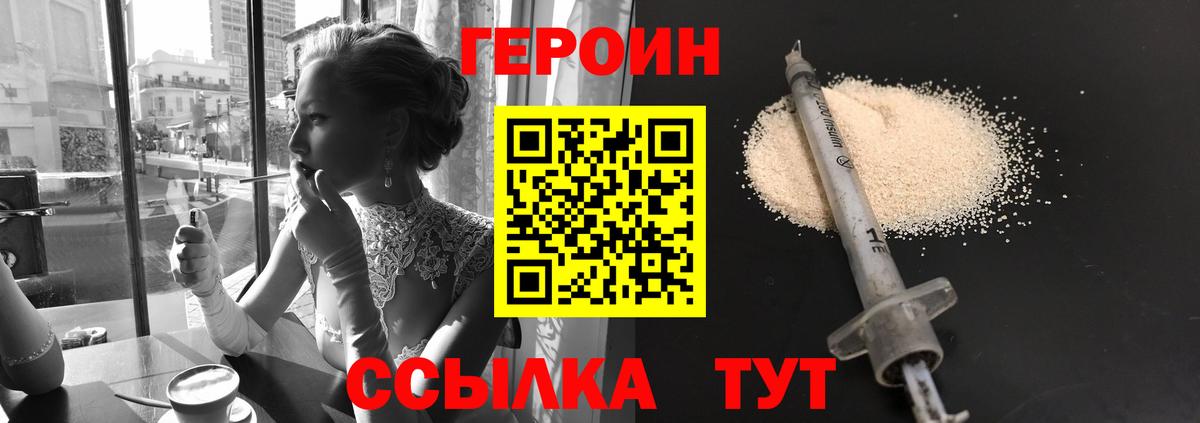 ГЕРОИН гречка  Вход с VPN  Балтийск 