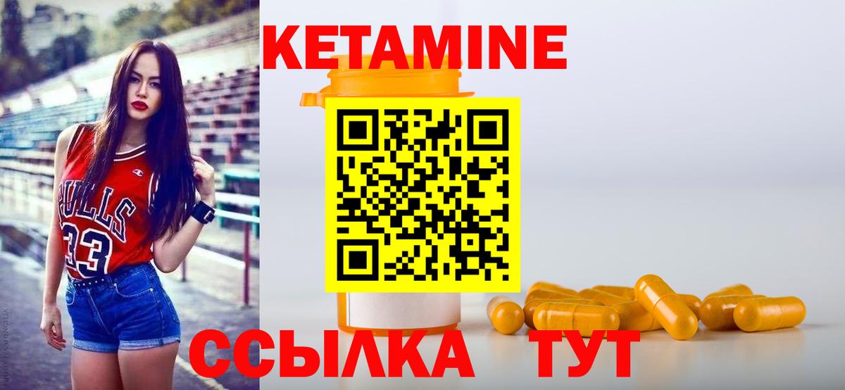 КЕТАМИН VHQ  Вход с VPN  Балтийск  дарк нет состав  КЕТАМИН ketamine 