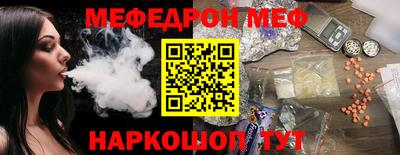 мефедрон VHQ Пугачёв