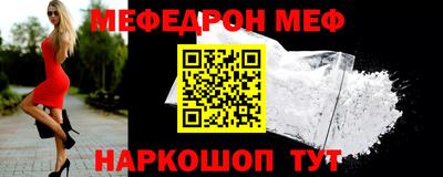 мефедрон VHQ Пугачёв