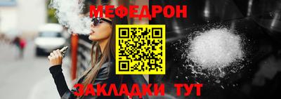 мефедрон VHQ Пугачёв