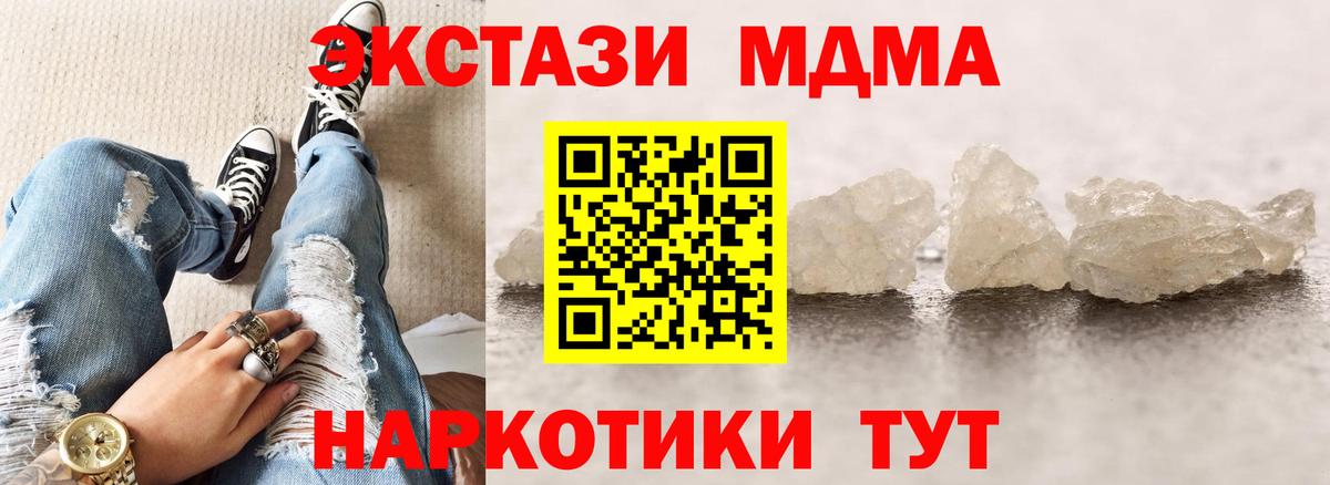МДМА молли Балтийск