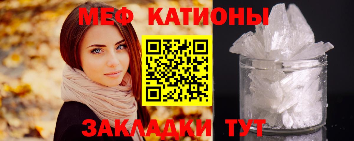 МЕФ мяу мяу  МЯУ-МЯУ  Балтийск  МЕФ 4 MMC  blacksprut маркетплейс  Вход с VPN 