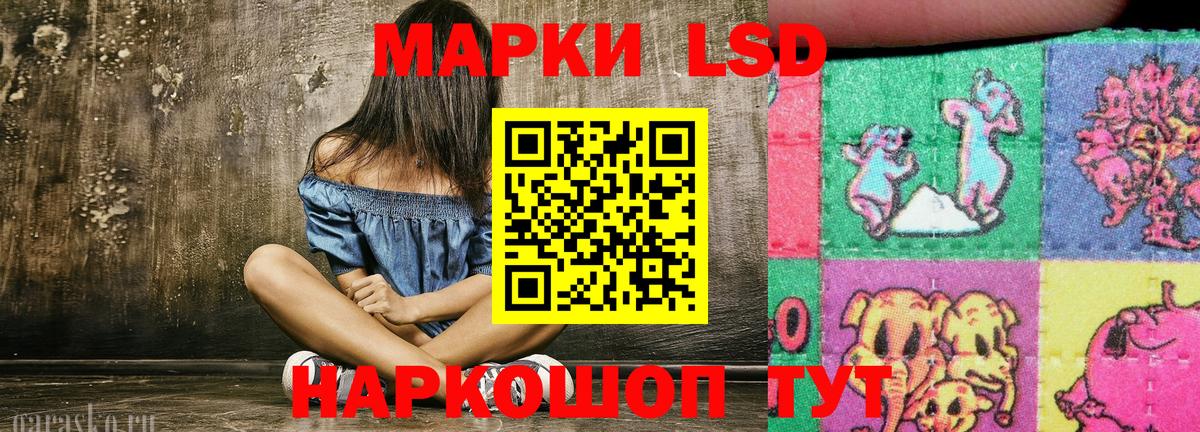 Наркотические марки 1,8мг Балтийск
