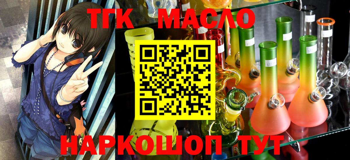 Дистиллят ТГК Wax  ТГК жижа  Вход с VPN  Балтийск 